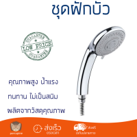 ราคาโปรโมชัน ฝักบัว ฝักบัวอาบน้ำ ฝักบัวสายอ่อน KARAT KS-06-213-50 สีโครม คุณภาพสูง น้ำแรง ละอองน้ำเป็นฝอยกำลังดี ทนทาน ไม่เป็นสนิม Hand Shower