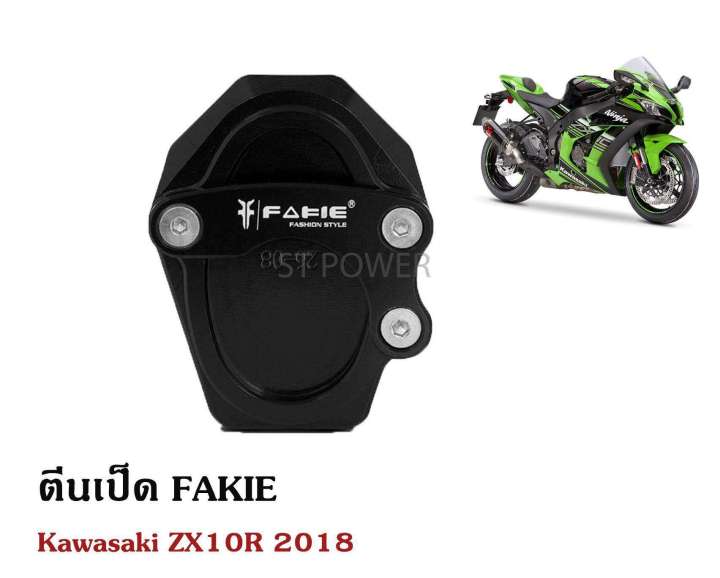 ตีนเป็ด-fakie-สำหรับ-kawasaki-zx10r-2018-อะไหล่แต่งบิ๊กไบค์