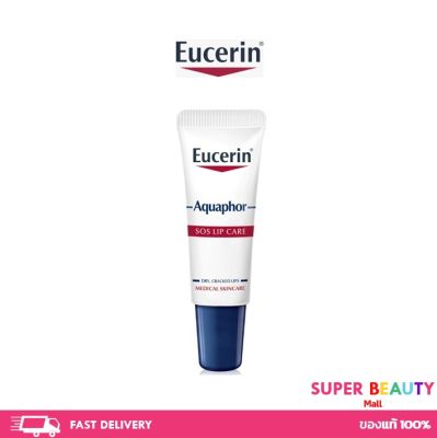 Eucerin Aquaphor SOS LIP CARE ยูเซอริน อควาฟอร์ เอสโอเอส ลิป แคร์ 10 ML