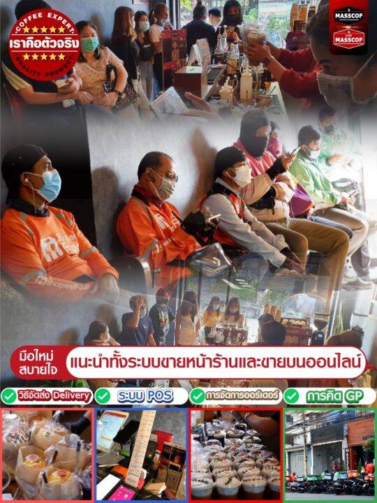 ชุดเครื่องชงกาแฟ-set-expertpro5-set8