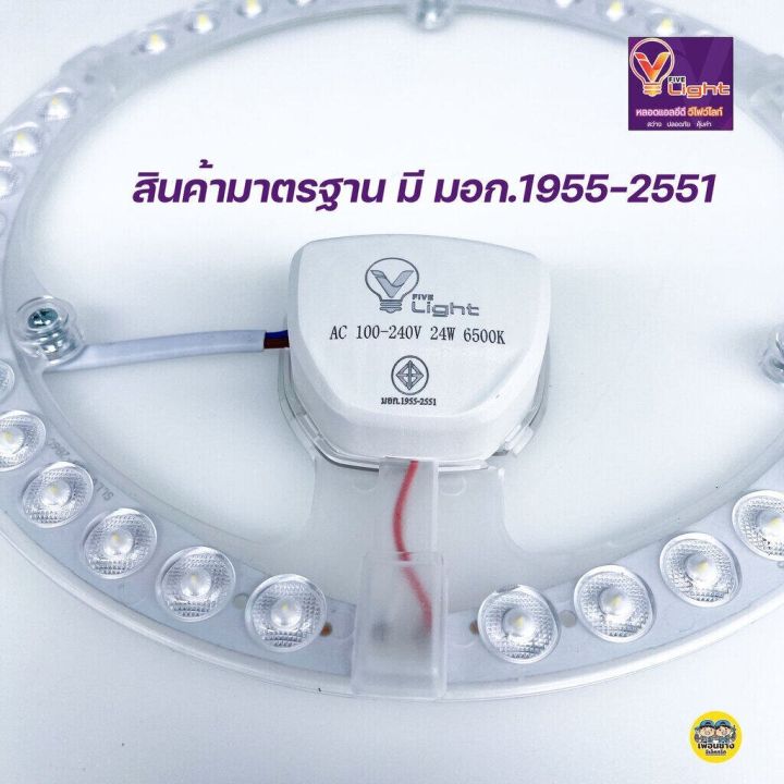 vlight-แผ่นชิพ-led-โคมไฟเพดาน-24w-32w-ใช้แทนหลอดนีออนกลม-32w-แผงไฟ-แผ่นชิป-แผ่นชิพ-โคมไฟเพดาน-หลอดไฟกลม-แผงไฟแม่เหล็ก