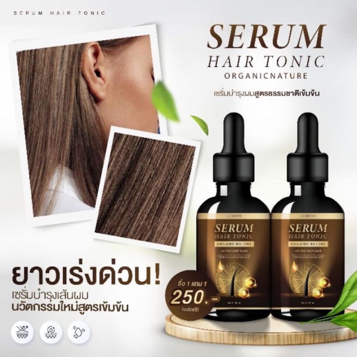 ส่งฟรี-ส่งฟรี-โปร-1แถม-1-คิร่า-แฮร์เซรั่ม-kira-hair-serum-แก้ผมร่วง-ผมมีน้ำหนัก-ปลูกคิ้ว-แก้ปัญหาผมบาง-เซรั่มบำรุงผม