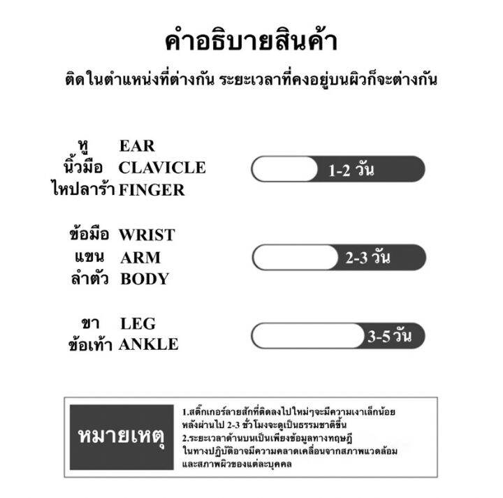 สติ๊กทู-สติ๊กเกอร์แทททู-ลายสัตว์น่ารัก-สติ๊กเกอร์รอยสัก-sticker-tattoo-cute-animals-มีให้เลือก-20-แบบ-พร้อมส่งในไทย