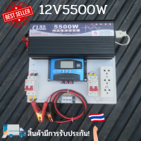 ชุดนอนนา ชุดคอนโทรล อินเวอร์เตอร์อินเวอร์เตอร์เพียวซาย 5500w12v CJ Inverte 12V5500W ชาร์จเจอร์ S4 30A โซล่าเซลล์พร้อมใช้งาน มีการรับประกันสินค้า