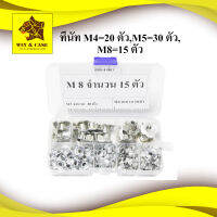 ทีนัท T-NUT Size M4,M5,,M8, บรรจุในกล่องพลาสติกจำนวน 65 ตัว อุปกรณ์ประกอบแร็ค อุปกรณ์แร็ค ยึดแร็ค ยึดอุปกรณ์ ท่ีนัทฝังไม้