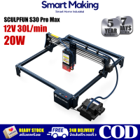 SCULPFUN S30 Pro Max Optical Power 20W 30L/MIN เครื่องแกะสลักเลเซอร์ช่วยอากาศอัตโนมัติ Laser Engraver