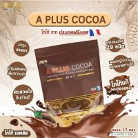 โกโก้เอพลัส (29 IN 1)  A Plus Cocoa  คุมหิว อิ่มนาน เผาผลาญไขมัน (1ห่อ 20ซอง)