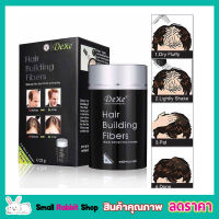 DeXe Hair Building Fibers 22g ผงไฟเบอร์ ปิดผมบาง ที่ปิดเหม่ง ผงไฟเบอร์เพิ่มผมหนา ปิดผมบาง หัวล้าน ผมบาง ผมดูหนาทันที เพิ่มเส้นผม ปิดผมบาง