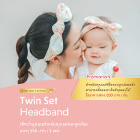 Baby &amp; Co. Twin Set Headband ผ้าผูกผมสำหรับคุณแม่ บรรจุ 1 ชิ้น