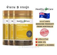 Healthy Care Propolis 2000mg. 200 Capsules / 3 bottles เฮลตี้แคร์ โปรโปลิส 2000 มิลลิกรัม ขนาด 200 เม็ด จำนวน 3 กระปุก