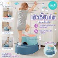 KUB 2in1 กว้างขึ้น เก้าอี้บันได เก้าอี้บันได ขนาดใหญ่ ฝึกเข้า ห้องน้ำ Anti Slip มียางกันลื่น เด็ก เก้าอี้สเตป 2 ชั้น