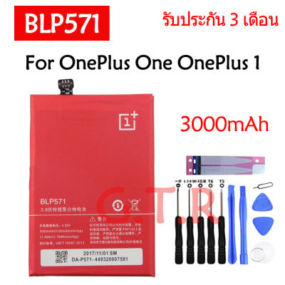 แบตเตอรี่ แท้ OnePlus One OnePlus 1 battery แบต BLP571 3000mAh รับประกัน 3 เดือน