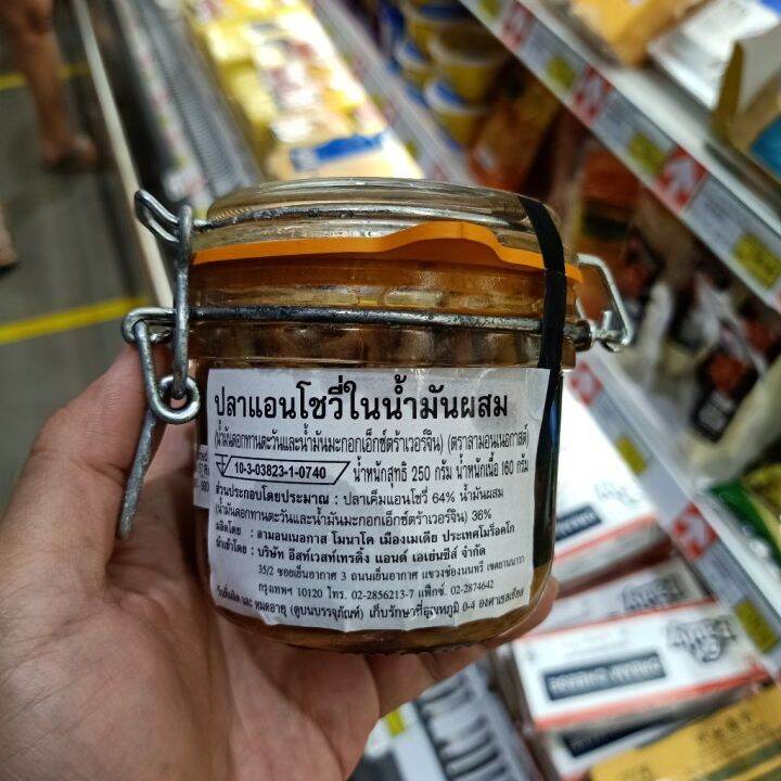 อาหารนำเข้า-anchovy-fish-in-oil-mix-anchovies-fillets-weight-250g