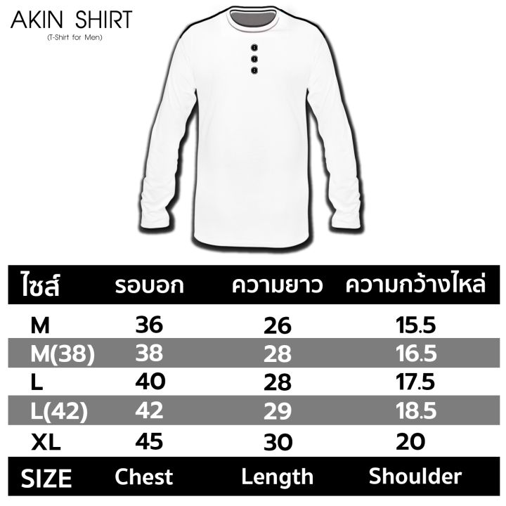 เสื้อแขนยาว-คอกระดุม-สีเลือดหมู-ผลิตจากผ้า-cotton-100-เกรดพรีเมี่ยม-เสื้อผู้ชาย-เสื้อคอกระดุม-เสื้อสีพื้น-เสื้อสีเลือดหมู