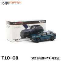 โมเดลรถของเล่นเด็ก XCARTOYS 1/64รถโลหะผสมสีน้ำเงินเข้ม H6S Haval รุ่นที่สาม