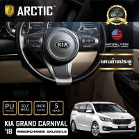 KIA GRAND CARNIVAL 2018 MINORCHANGE SXL / EX / LS ฟิล์มกันรอยรถยนต์ ภายในรถ PianoBlack by ARCTIC - บริเวณแถบข้างประตู 4 ชิ้น