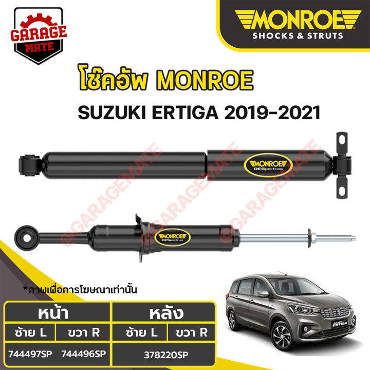 monroe-โช้คอัพ-suzuki-ertiga-ปี-2019-2021