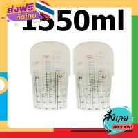 ฟรีค่าส่ง 3M ถ้วยเก็บสีผสมสี ขนาด1550 มล.10ใบ Paint Mixing Cup 50404 50408 เก็บเงินปลายทาง ส่งจาก กทม.