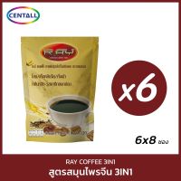 กาแฟโสม เรย์ คอฟฟี่ ตราเซนทอล จำนวน 6 ห่อ (ห่อละ 8 ซอง)