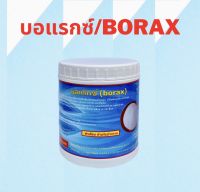 บอแรกซ์ BORAX  น้ำประสานทอง ผงกรอบ สารข้าวตอก ผงกันบูด เพ่งแซ เม่งแซ ผงเนื้อนิ่ม ขนาด 500 กรัมเพิ่มปริมาณฟรีเป็น600 กรัม