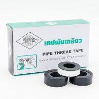 เทป พัน เกลียว (20ม้วน) PTFE100% ตราเสือ 10m x 12mm x 0.075 mm อย่างหนา คุ้มค่า ราคาถูก