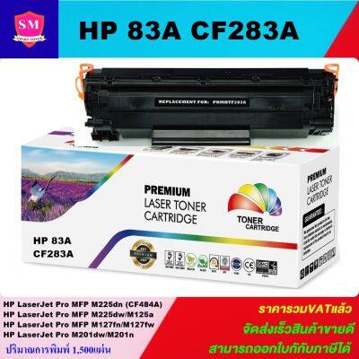 ตลับหมึกเลเซอร์โทเนอร์ HP CF283A (ราคาพิเศษ) Color box ดำ สำหรับปริ้นเตอร์รุ่น HP LaserJet Pro MFP M125/M127fn/M127fw/M127fp/M125nw/M125rnw