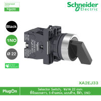 XA2EJ33 - Schneider Electric - Selector switch, ขนาด 22 mm, ที่จับแบบยาว, 3 ตำแหน่ง, แบบค้าง, สีดำ, 1NO  สั่งซื้อได้ร้าน PlugOn