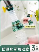 【Ready】? Faucet i-splash artifact hoehold tap il shower exteon exteon kiten dor filter noze