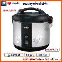 หม้อหุงข้าว SHARP รุ่น KSR18ST ความจุ 1.8 ลิตร กำลังไฟ 600 วัตต์ สีดำเงิน หม้อนึ่ง หม้ออุ่นทิพย์ หม้ออุ่นทิพย์ไฟฟ้า หม้อหุงข้าวไฟฟ้า ชาร์ป