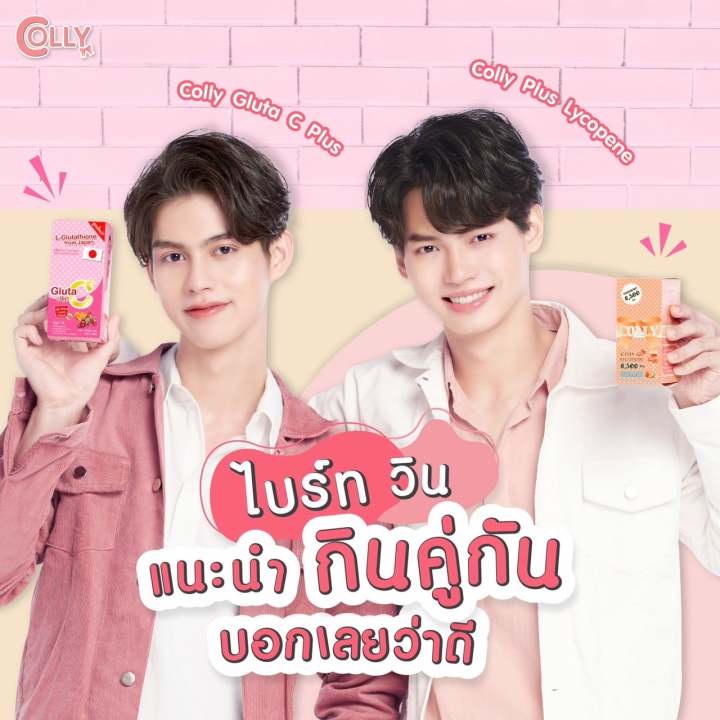 แพ็คคู่-colly-gluta-c-plus-collagen-lycopene-คอลลี่-กลูต้า-ซี-พลัส-คอลลี่-ไลโคปีน-อย่างละ-1-กล่อง