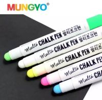ปากกาชอล์คเอนกประสงค์ ลบได้ Mungyo chalk pen