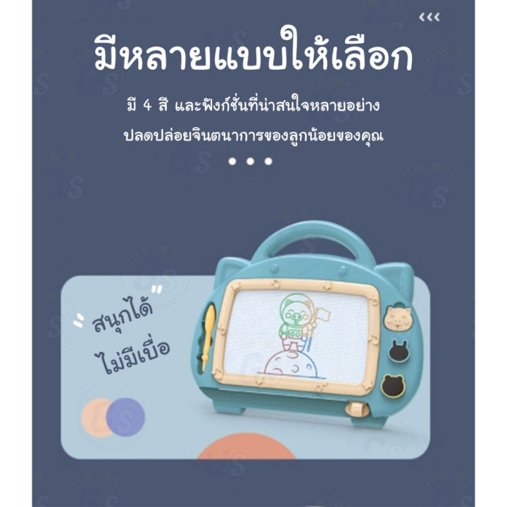 กระดานแม่เหล็ก-4สี-แบบโต๊ะ-กระดานเขียนลบได้-กระดานวาดรูป-ของเล่นเด็ก-เสริมพัฒนาการ