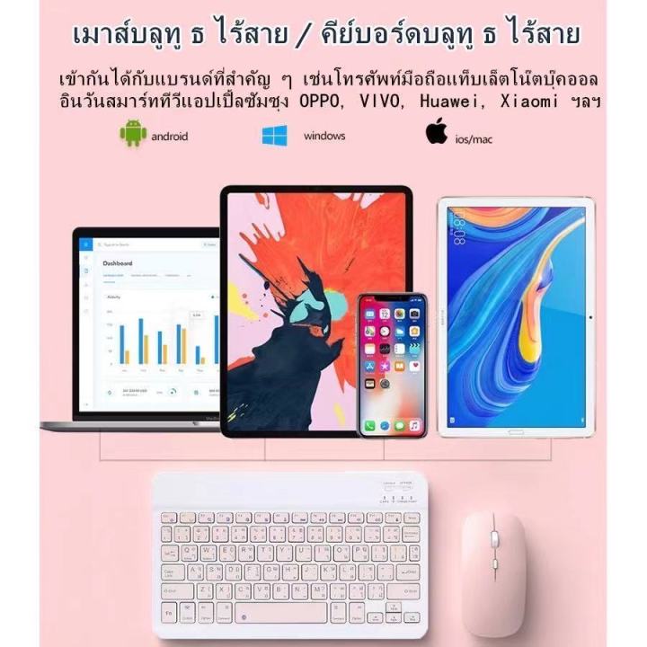 แป้นภาษาไทย-keyboard-คีย์บอร์ดบลูทูธ-ipad-iphone-แท็บเล็ต-samsung-huawei-ipad-10-2-gen-7-ใช้ได้