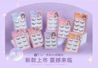 TW False Eyelashes  ขนตาปลอม 3D ขนตาปลอม 3 คู่