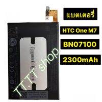 แบตตเตอรี่ แท้ HTC One M7 802D 802T 802w 801E 801S 801N BN07100 2300mAh ร้าน TT.TT shop ประกัน 3 เดือน