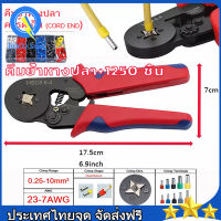 คีม ย้ำ หางปลา คอร์ดเอ็น กล่องหางปลา1250 ชิ้น HCS8 6-4A CORD END Crimper Plier AWG 23-7 (0.25-10mm ²)