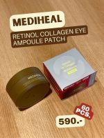 พร้อมส่งแท้? Mediheal | Retinol Collagen Eye Ampoule Patch 60pcs.