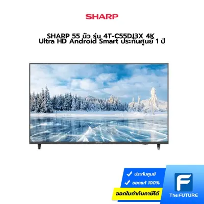 SHARP 55 นิ้ว รุ่น 4T-C55DJ3X 4K Ultra HD Android Smart ประกันศูนย์ 1 ปี Black SHARP 55 นิ้ว รุ่น 4T-C55DJ3X 4K Ultra HD Android Smart ประกันศูนย์ 1 ปี Black