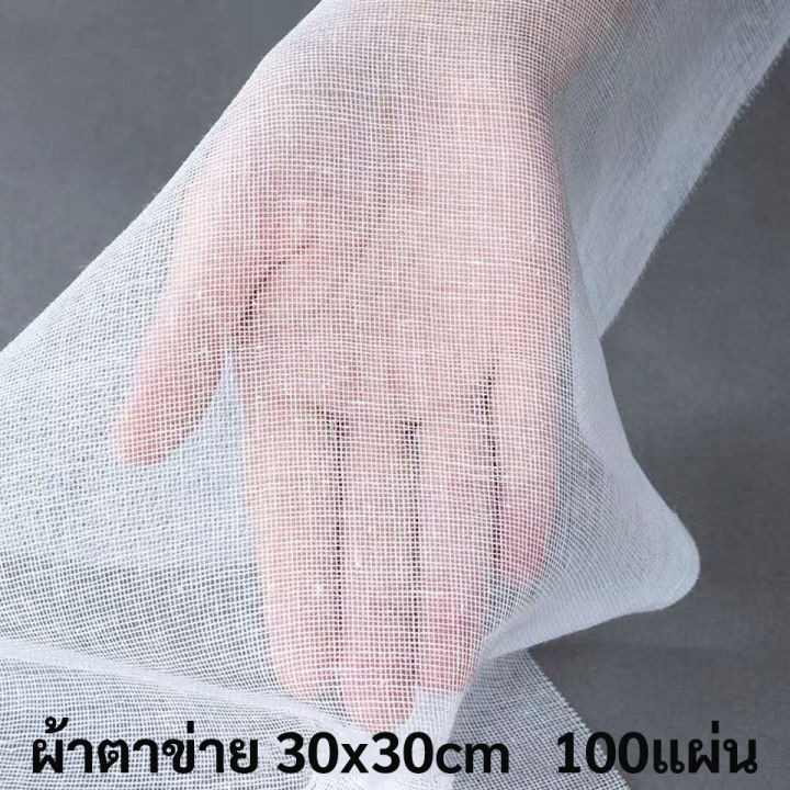 ผ้าตาข่ายมาส์กหน้า-cotton-100