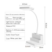 LED Table Lamp for Children Pen Storage Eye Protection Stepless Dimming Desk Lamp Study Student Lamp Office