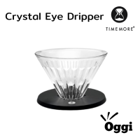 Timemore Crystal Eye Dripper Optical Glass เบอร์ 02(สำหรับการชงกาแฟ 1-4 แก้ว) ฐาน Aluminium alloy ไม่ใช่รุ่นฐานพลาสติก ของแท้ ส่งเร็วทุกวัน จากตัวแทนจำหน่ายไทม์มอร์