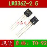 10pcs LM336-2.5V LM336Z-2.5  TO-92