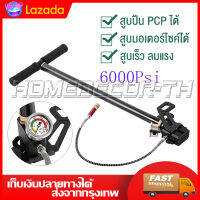 สูบลมแรงดันสูง แรงดันสูง สูบแรงดันสูงpcp สูบแรงดันสูงpcp 6000 40mpa 6000psi พับได้ แรงดันสูง PCP 3 Stage ปั๊มมือสำหรับพีซีพีอากาศ เรือยาง Tungsten steel stage