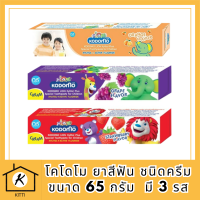 NS โคโดโม ยาสีฟัน ชนิดครีม 65 กรัม   มี 3 รส รหัสสินค้า BICli9559pf