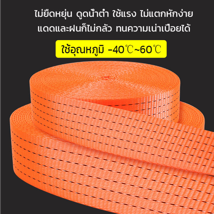 จัดส่งทันที-สายรัด-ก๊อกแก๊ก-สายรัดของ-สายรัดก๊อกแก๊ก-เชือกรัดของ-เชือกสายรัดสัมภาระ-หัวล็อคอย่างดี-แน่นมาก-4cm-ยาว-4-6-1-0เมตร-สายรัดรถบรรทุก-สเตย์รัด-สายรัดสินค้า-สายรัดโพลีเอสเตอร์