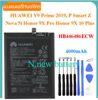 Huaweiแบตเตอรี่ HUAWEI Y9 Prime 2019 P Smart Z Nova 5i Honor 9X Pro Honor 9X 10 Plus แบต HB446486ECW 4000mAh