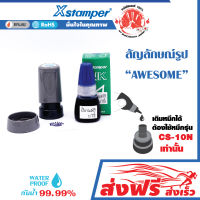 Xstamper ตรายาง การ์ตูน + หมึกเติม 1 ขวด ญี่ปุ่น หมึกในตัว ตรายางหมึกในตัว รูป AWESOME สีน้ำเงิน+หมึกเติมตรายาง หมึกในตัว 10 มล.แพ็คคู่ หมึกกันน้ำ