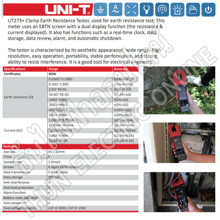 uni-t-เครื่องทดสอบความต้านทานดิน-รุ่น-ut273-มิเตอร์วัดความต้านทานดิน-ดิจิตอล-แอมป์มิเตอร์-usb-สายดินเครื่องทดสอบความต้านทาน-ธันไฟฟ้า