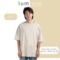 เสื้อยืด Oversize cotton 100% no.32 แบรนด์ lumlong by mangkorn (ครีม)