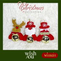 WishYou [พร้อมส่ง] ตุ๊กตา กระดิ่ง แขวนประดับ ของตกแต่ง ต้นคริสต์มาส งานปาร์ตี้ พร็อปถ่ายรูป Christmas tree ornament pendant bell Santa Reindeer Snowman